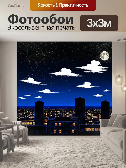 Фотообои ночь в стиле скетч, изображение звездного неба над городом, с силуэтами зданий на переднем плане, облаками и…