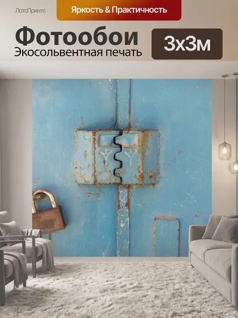 Фотообои Закрытый замок на синей двери