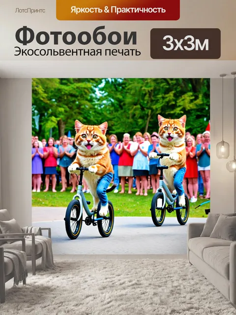 Фотообои животные на велосипеде