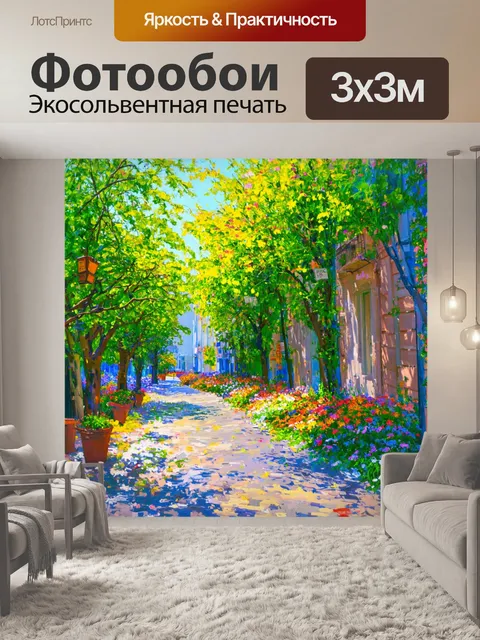 Фотообои зеленые в стиле малярные краски, с изображением ярких весенних улиц, усыпанных цветами