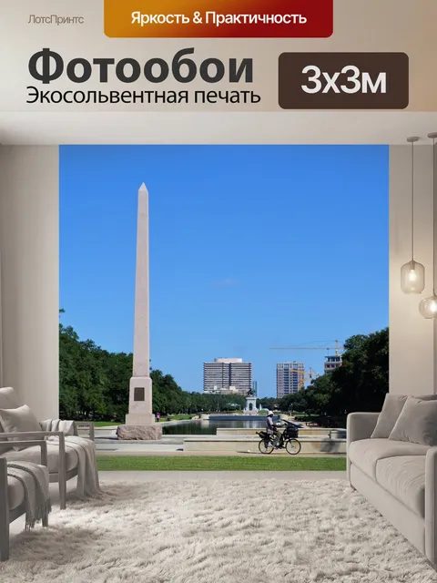 Фотообои Почтальон