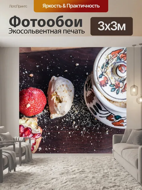 Фотообои Индия
