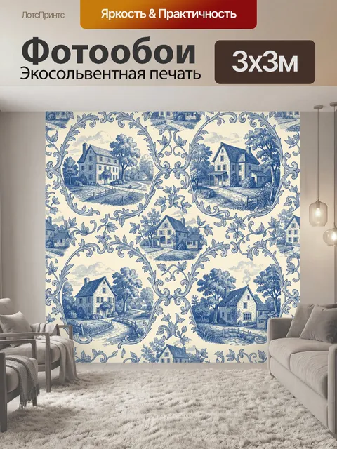Фотообои Винтажные домики в голубых завитках