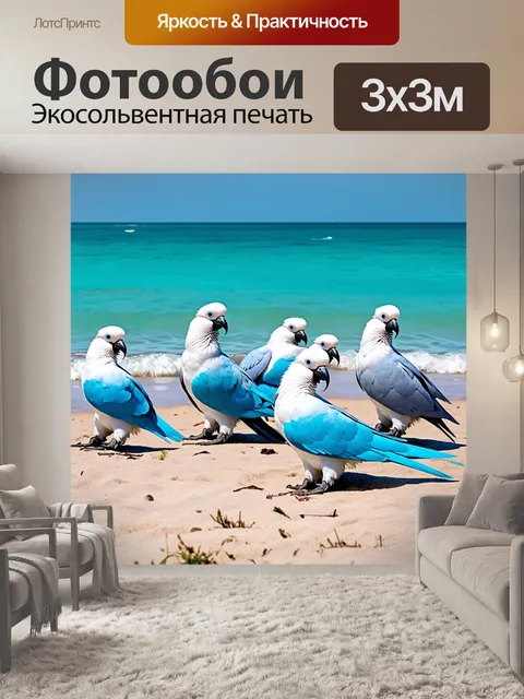 Фотообои группа какаду, собравшихся на берегу океана, нежные волны омывают песчаный пляж, яркие цвета перьев птиц…