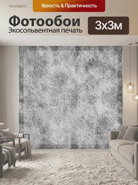 Фотообои Серый винтажный орнамент