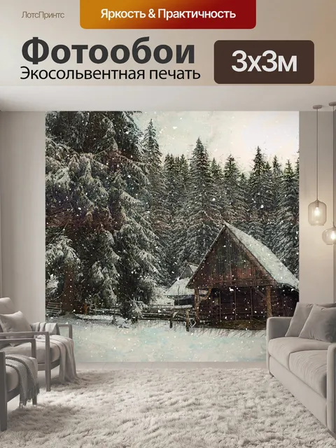 Фотообои Зимний домик и лось