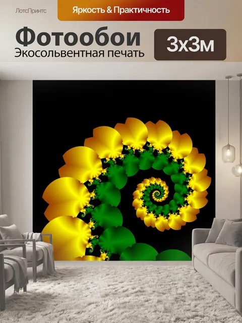 Фотообои золотая зеленая спираль