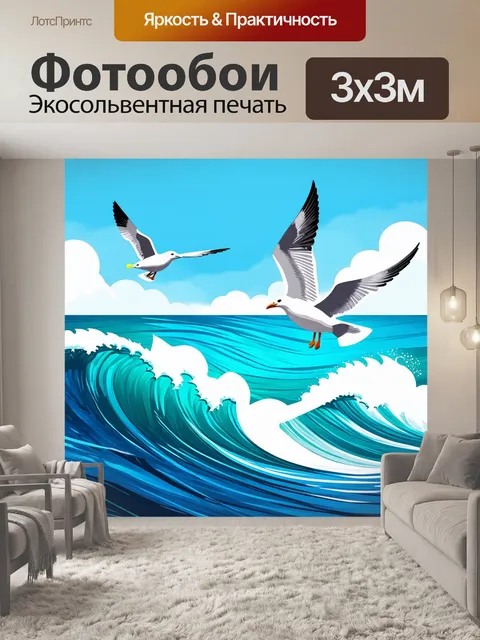 Фотообои море в стиле вырезание из бумаги, в которых морские птицы парят над волнами, создавая движение и жизнь