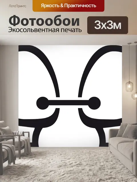 Фотообои Слух