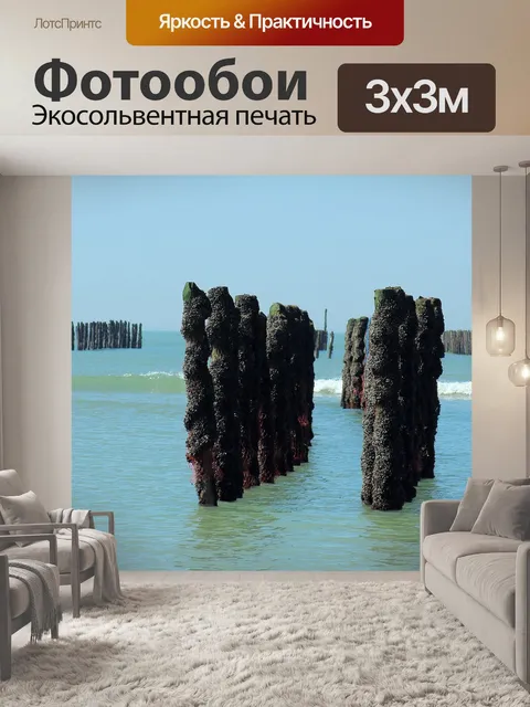 Фотообои Бушо