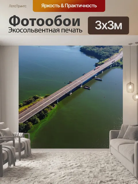 Фотообои Мост
