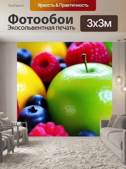 Фотообои яркие фрукты и красочные сладости на столе