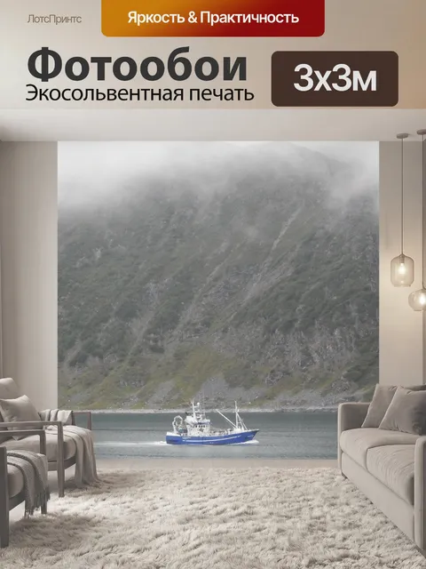 Фотообои Кораблик