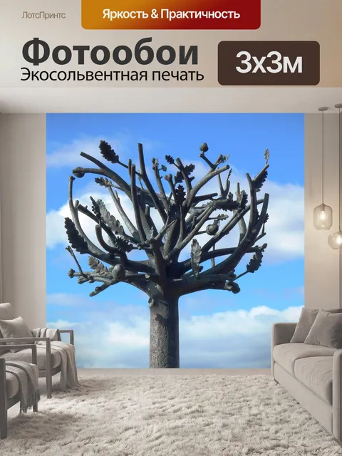 Фотообои Дерево
