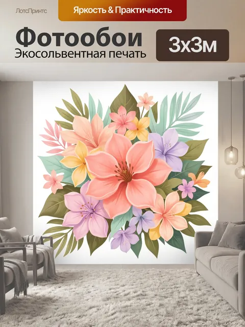Фотообои Тропический букет пастельных цветов
