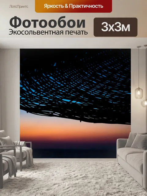 Фотообои Пляжный зонт на рассвете