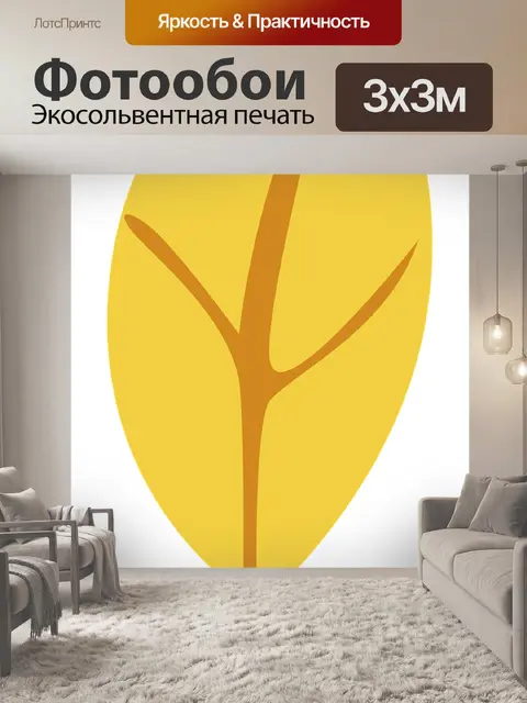 Фотообои Графический