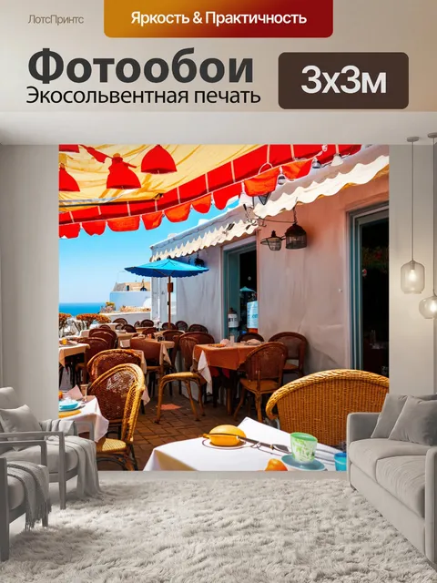 Фотообои греческие уютные кафе с тентовыми крышами и широкими окнами, наполненные местными ароматами