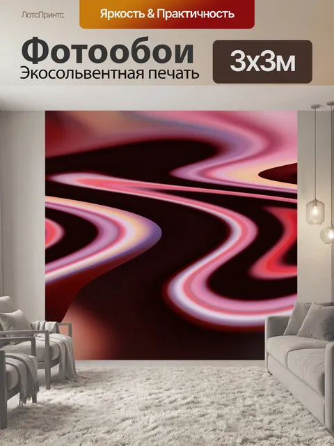 Фотообои Абстрактный розовый фон сучки