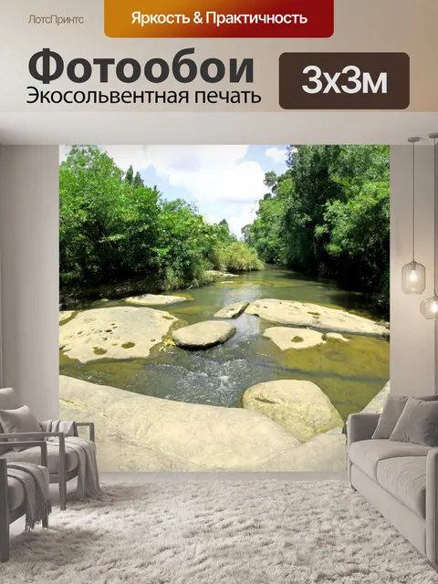 Фотообои Глубокая лесная река Каенг Лам Дуан