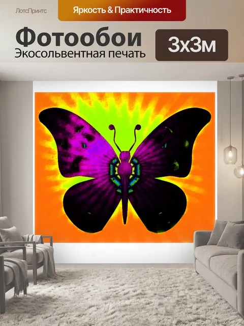 Фотообои Декоративные бабочки