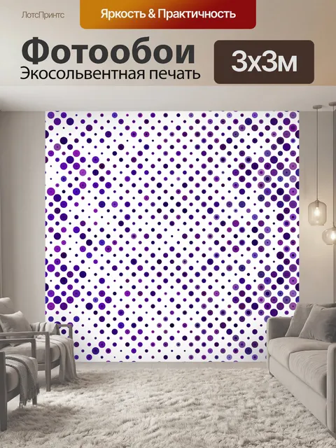 Фотообои Точки шаблон фоновой текстуры
