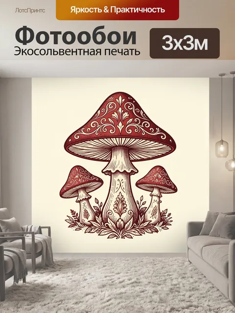 300 × 300 см · Экосольвентная печать