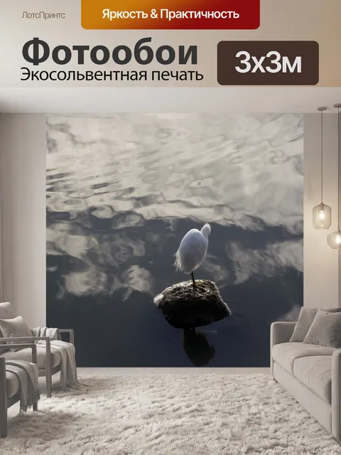 Фотообои Море