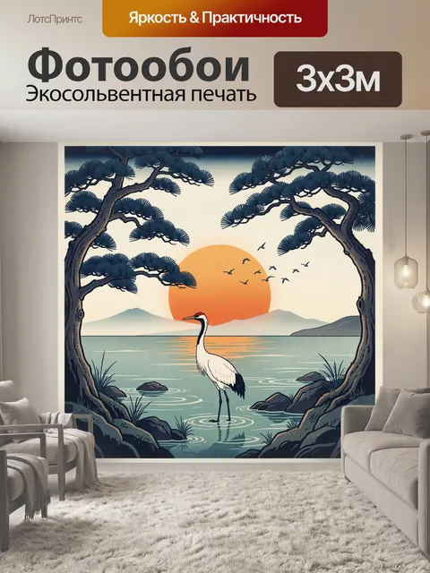 Фотообои Журавль у озера на закате