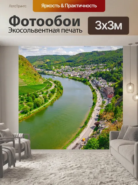 Фотообои Река в Кохеме