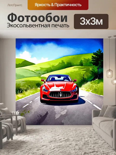 Фотообои красный maserati, стоящий на узкой извивающейся дороге, окружённый зелеными холмами