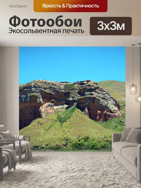 Фотообои скала, проекция