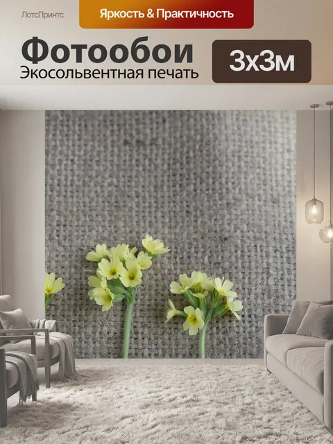 Фотообои Небесный ключ