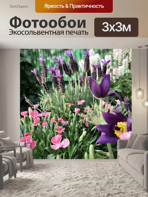 Фотообои Цветок