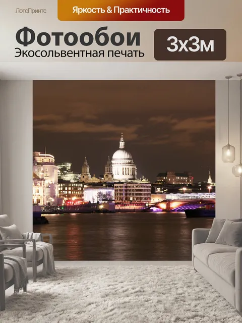 Фотообои Мост тысячелетия
