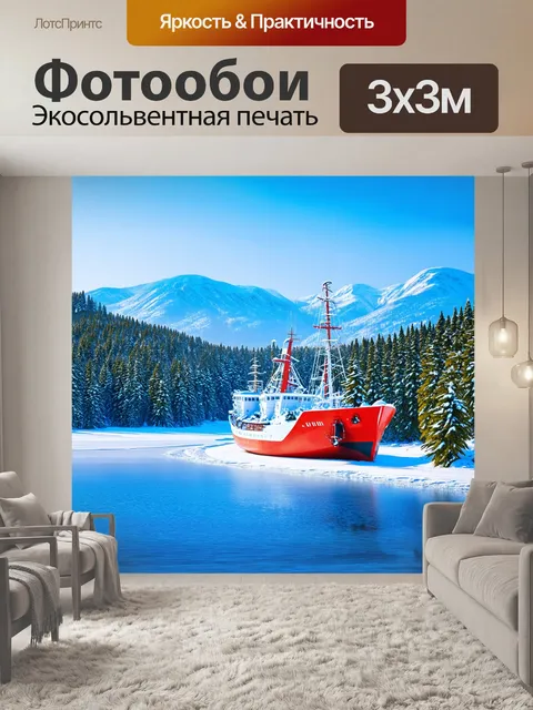 Фотообои зимняя бухта камчатки, замороженные корабли, покрытые снегом, резские сосны на фоне гор, холодное синее небо