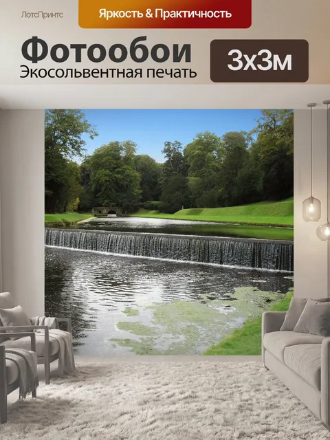 Фотообои Вода