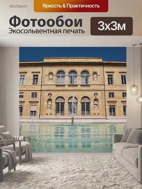 Фотообои Отражение