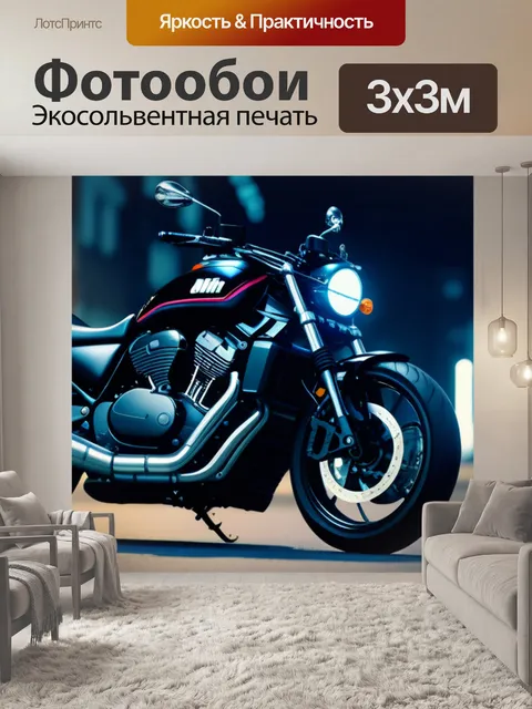 Фотообои ночные огни города и мотоцикл