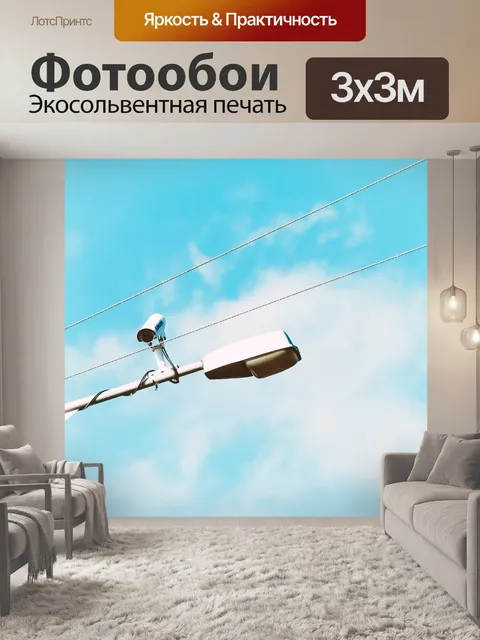 Фотообои Кабель