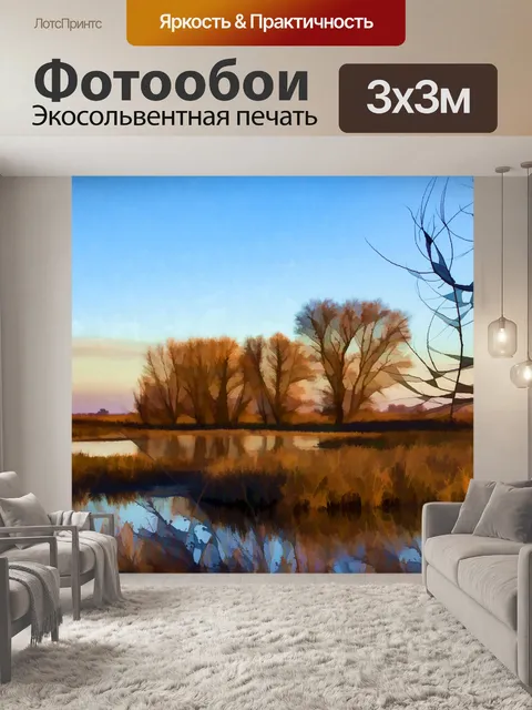 Фотообои Водно-болотные угодья