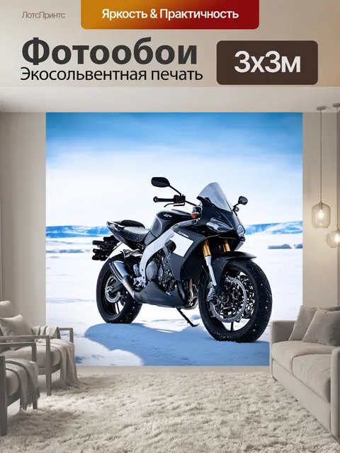 Фотообои мотоцикл, на фоне ледяного пейзажа арктики, где мотоцикл с морозными оттенками выделяется на