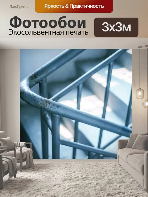 Фотообои Синий