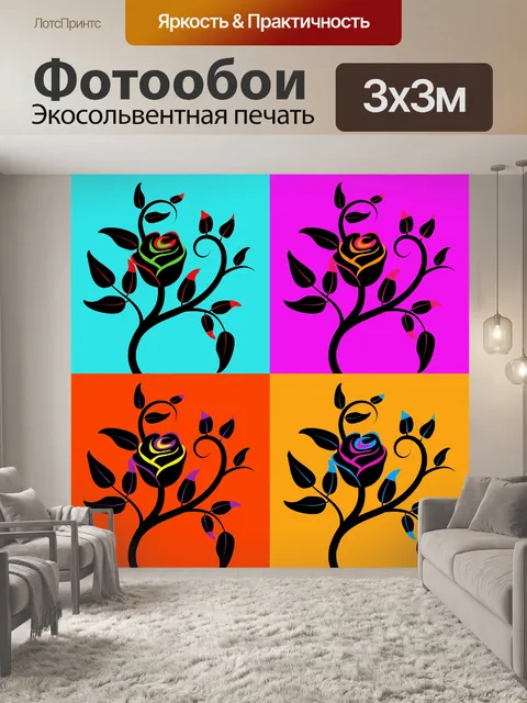 Фотообои изображение одной розы в цифровом искусс