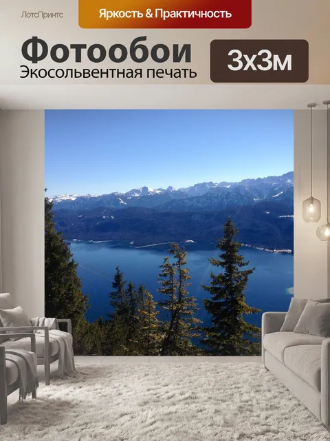 Фотообои Горы