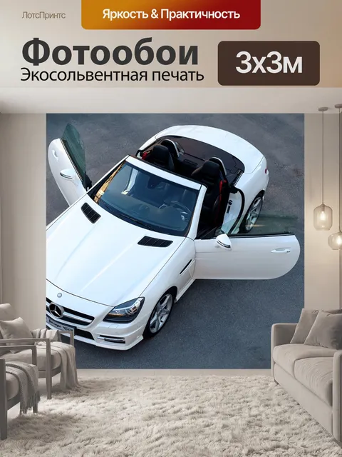 Фотообои Машина