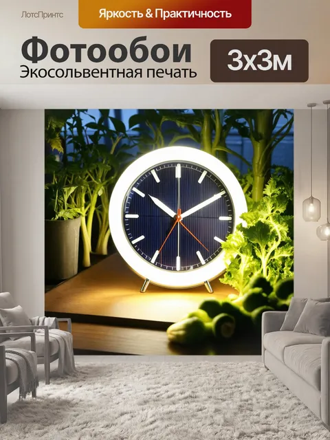 Фотообои часы из солнечных панелей, работающие на солнечной энергии, с современным минималистичным дизайном