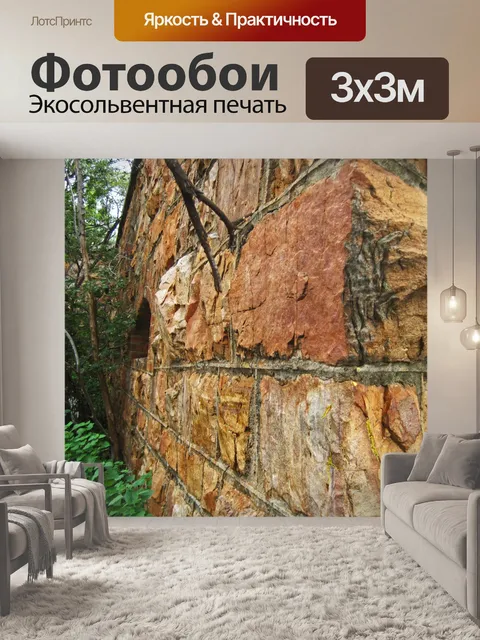Фотообои Угловой вид на старую стену форта