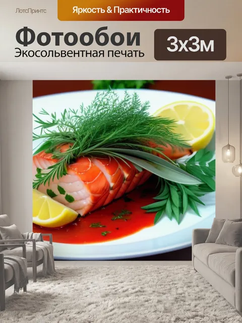 Фотообои лобстер на тарелке, украшенный зеленью и лимоном