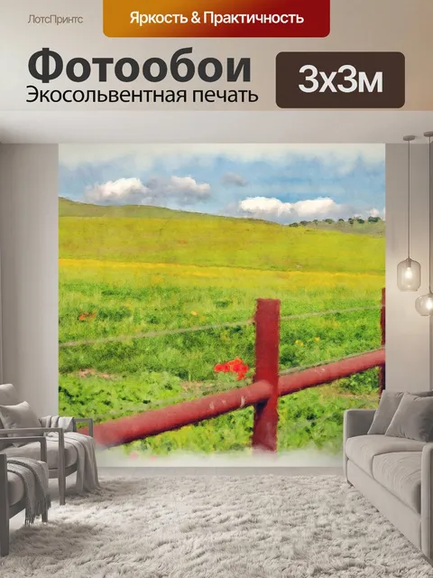 Фотообои Маковое поле